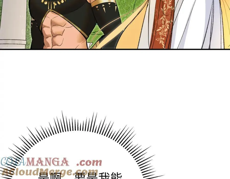 第26话 圣洁使者的遭遇 第57页