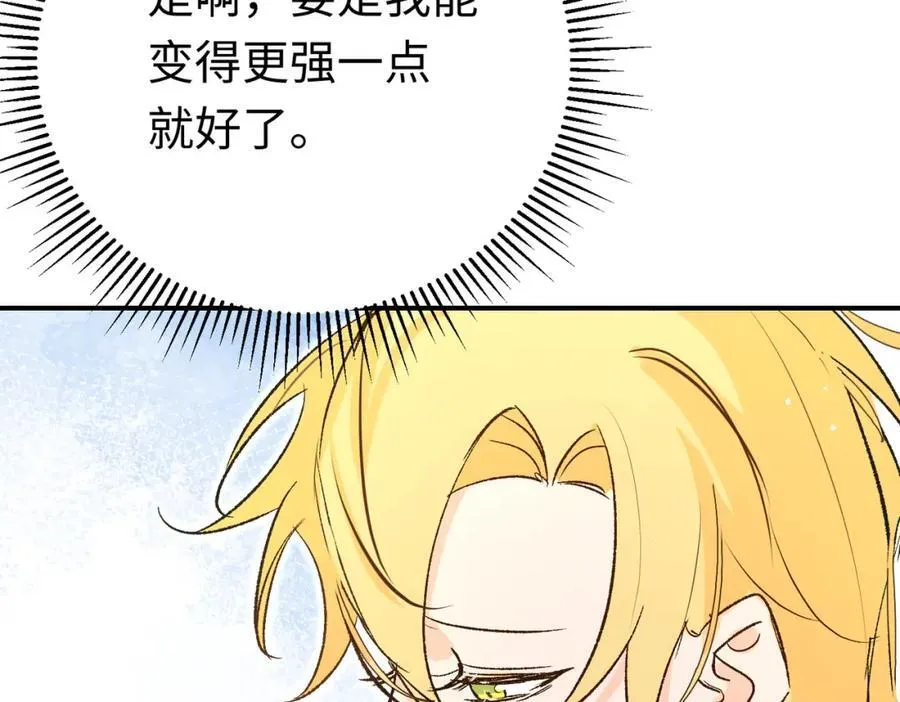 第26话 圣洁使者的遭遇 第58页