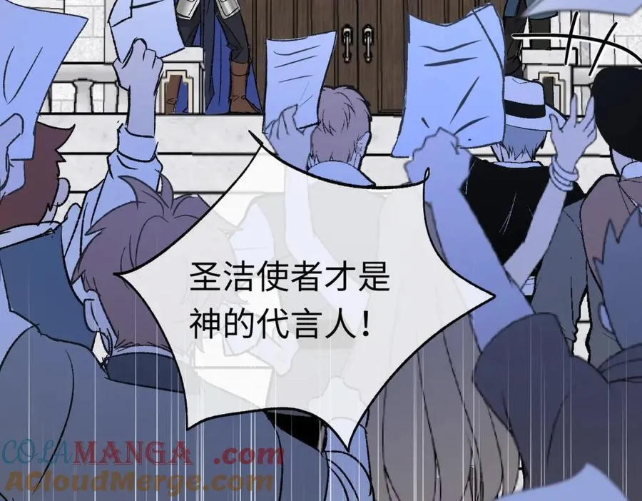 第26话 圣洁使者的遭遇 第65页