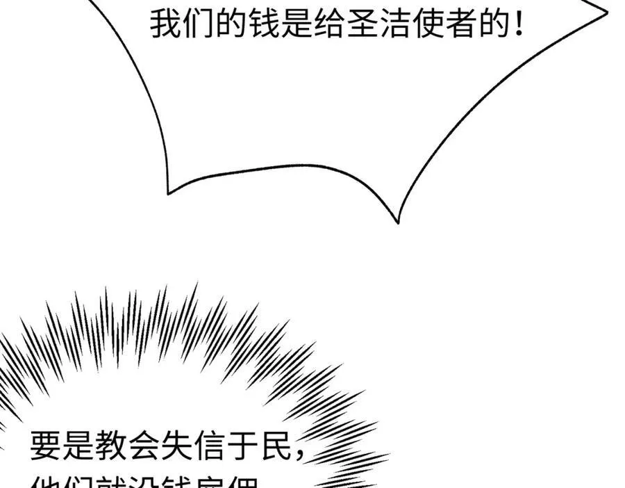 第26话 圣洁使者的遭遇 第70页