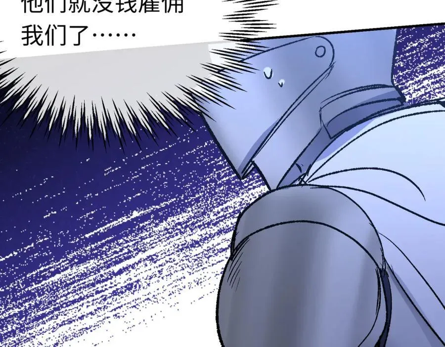 第26话 圣洁使者的遭遇 第71页