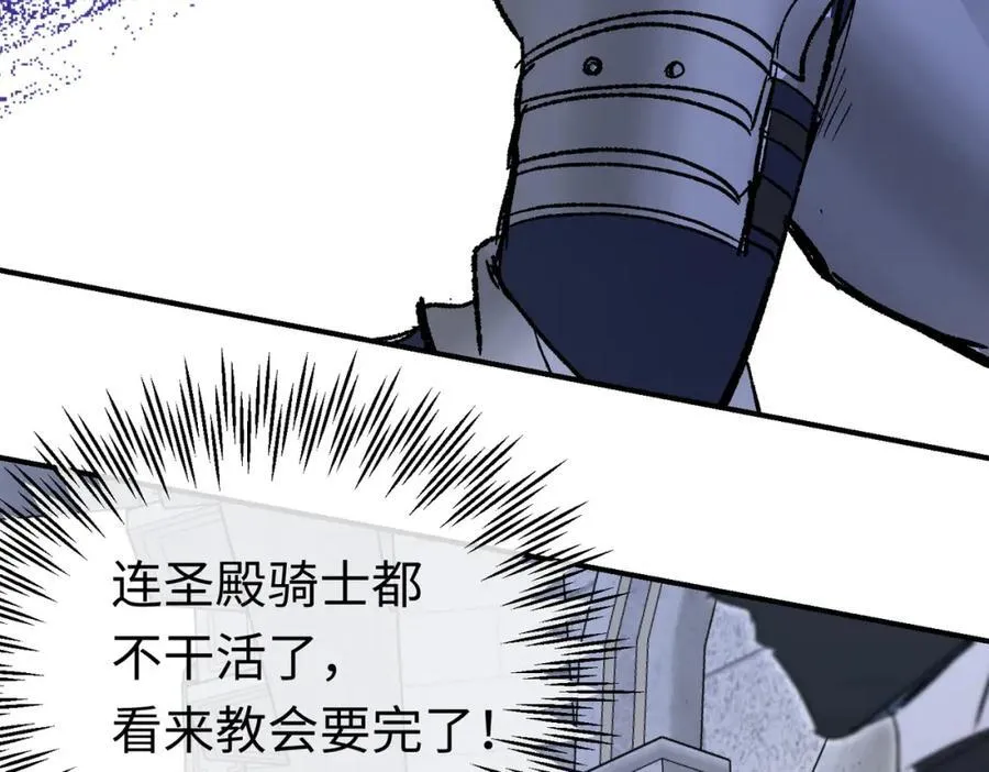 第26话 圣洁使者的遭遇 第72页
