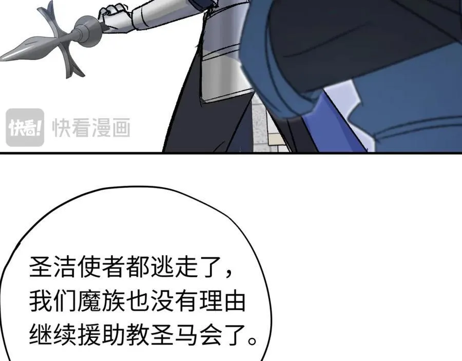 第26话 圣洁使者的遭遇 第74页