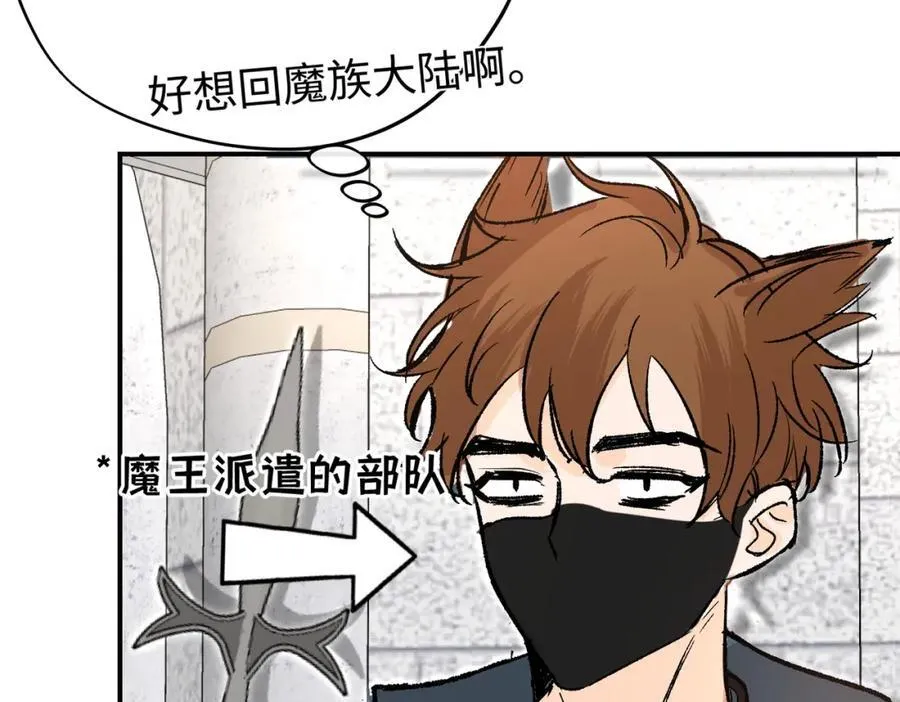 第26话 圣洁使者的遭遇 第75页