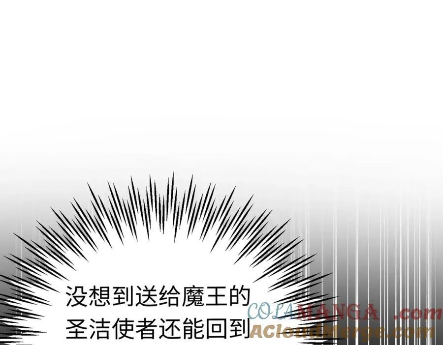 第26话 圣洁使者的遭遇 第77页