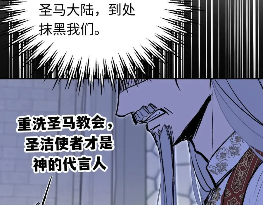 第26话 圣洁使者的遭遇 第78页