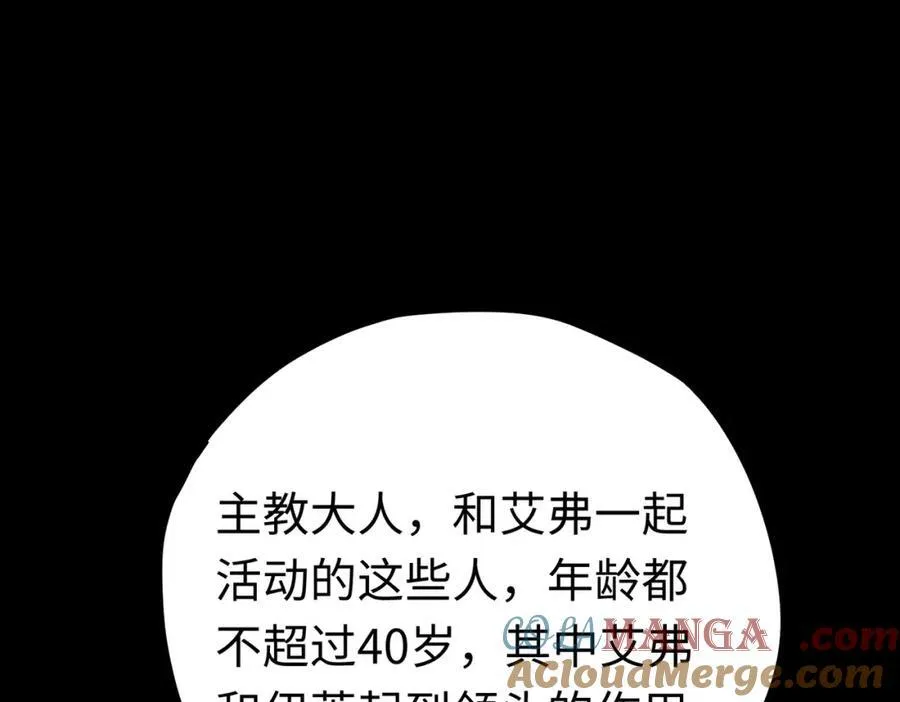 第26话 圣洁使者的遭遇 第81页