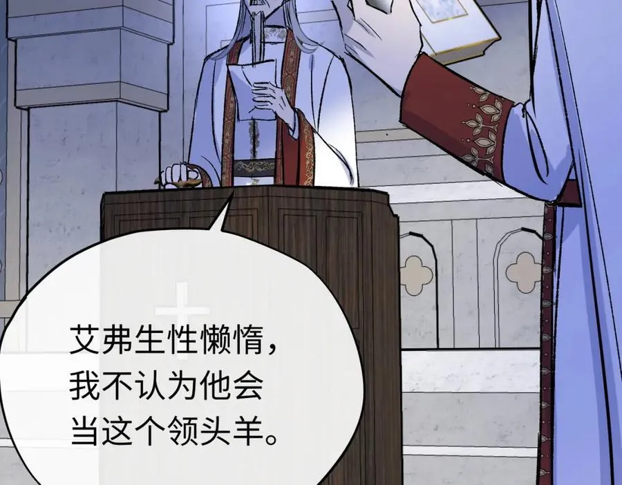 第26话 圣洁使者的遭遇 第83页
