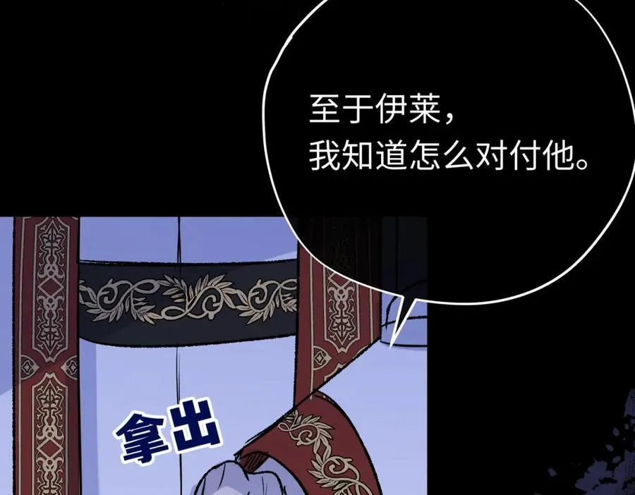 第26话 圣洁使者的遭遇 第88页