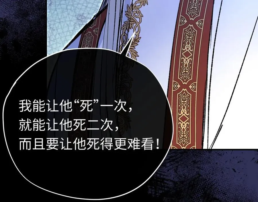 第26话 圣洁使者的遭遇 第91页