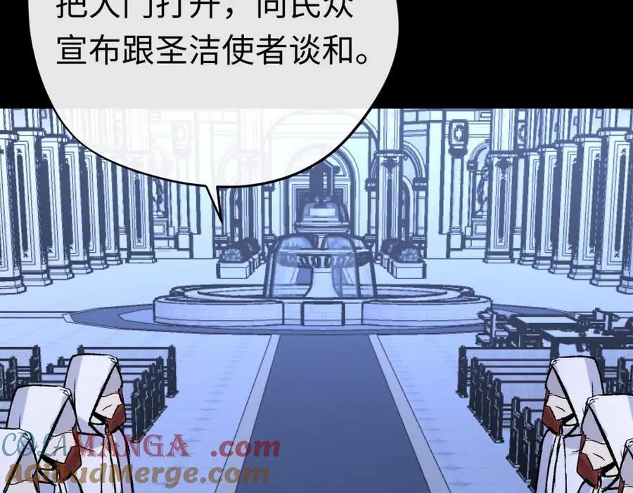 第26话 圣洁使者的遭遇 第93页