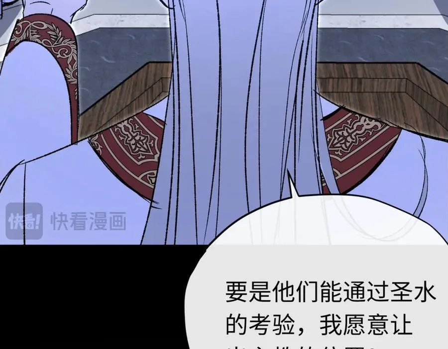 第26话 圣洁使者的遭遇 第95页
