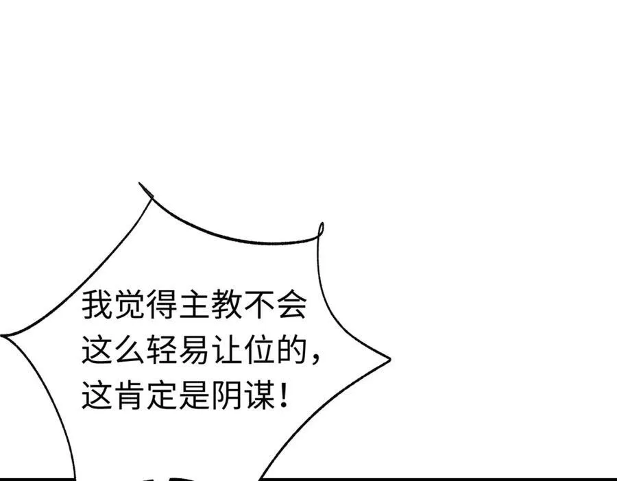 第26话 圣洁使者的遭遇 第99页
