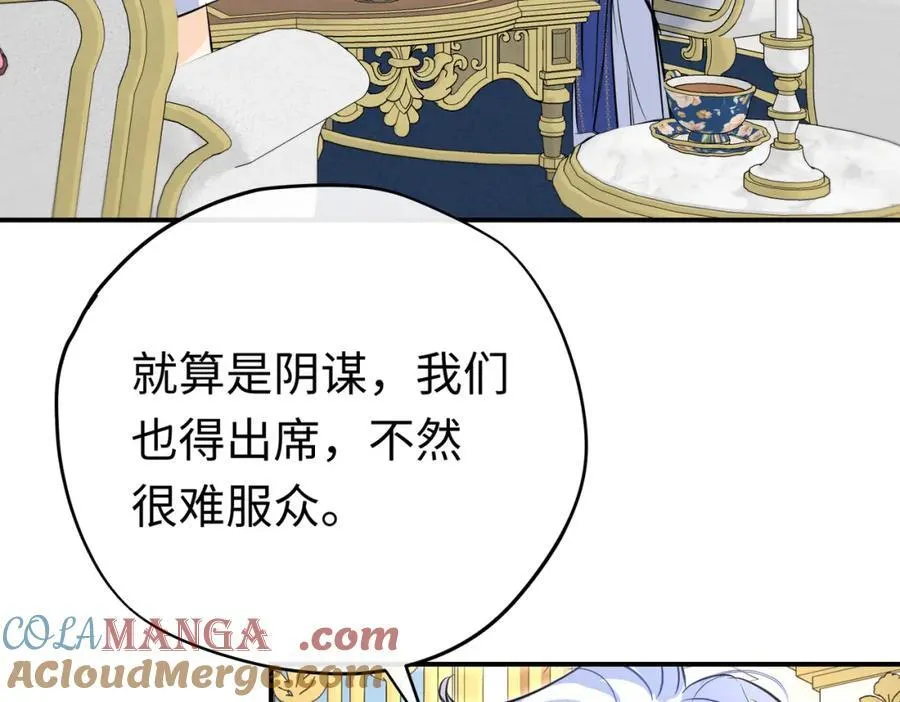第26话 圣洁使者的遭遇 第101页