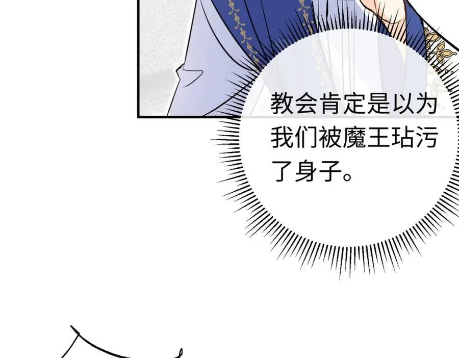 第26话 圣洁使者的遭遇 第103页