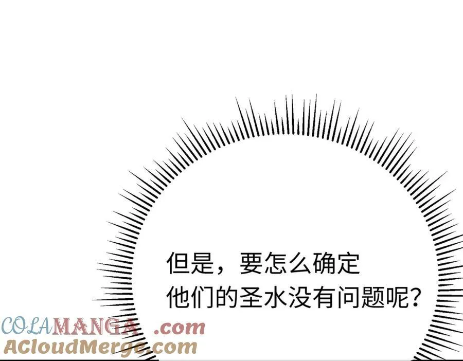 第26话 圣洁使者的遭遇 第113页