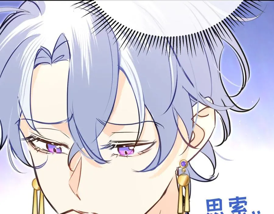 第26话 圣洁使者的遭遇 第114页