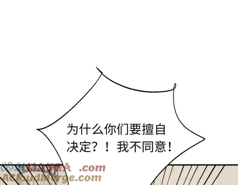 第27话 杰诺慌了 第5页