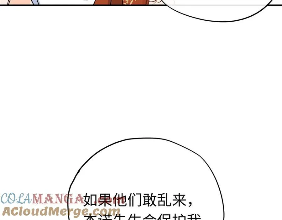 第27话 杰诺慌了 第21页