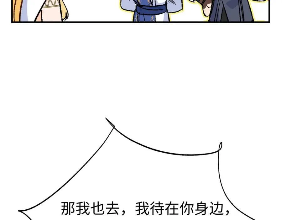 第27话 杰诺慌了 第23页