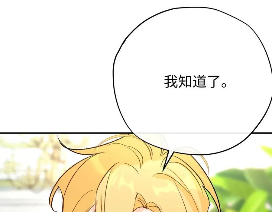 第27话 杰诺慌了 第34页