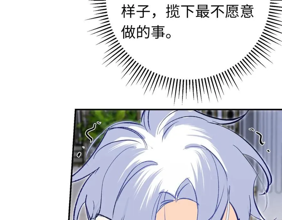 第27话 杰诺慌了 第40页