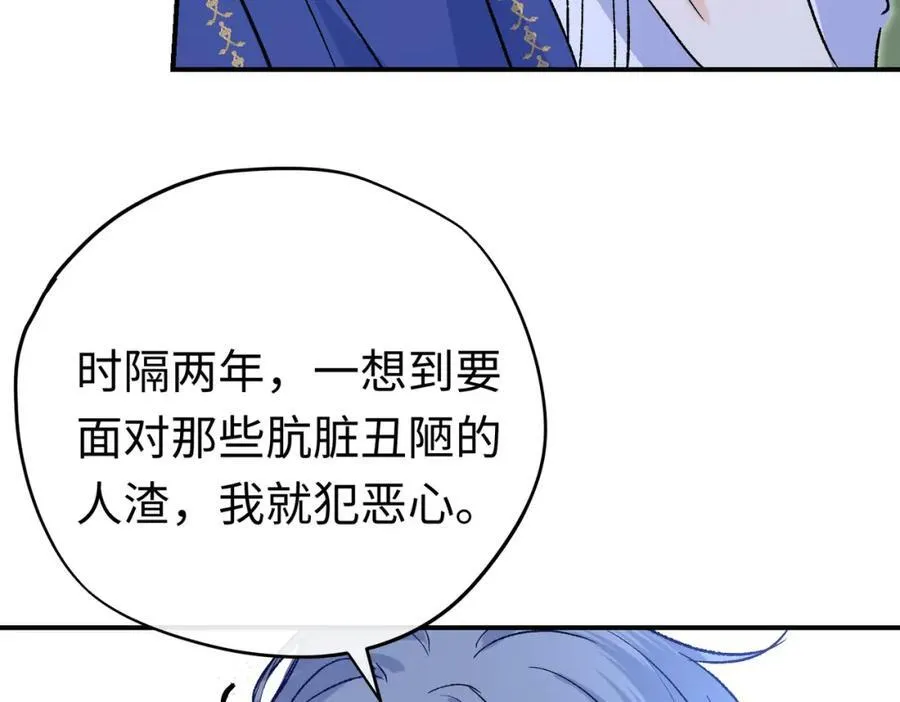第27话 杰诺慌了 第42页