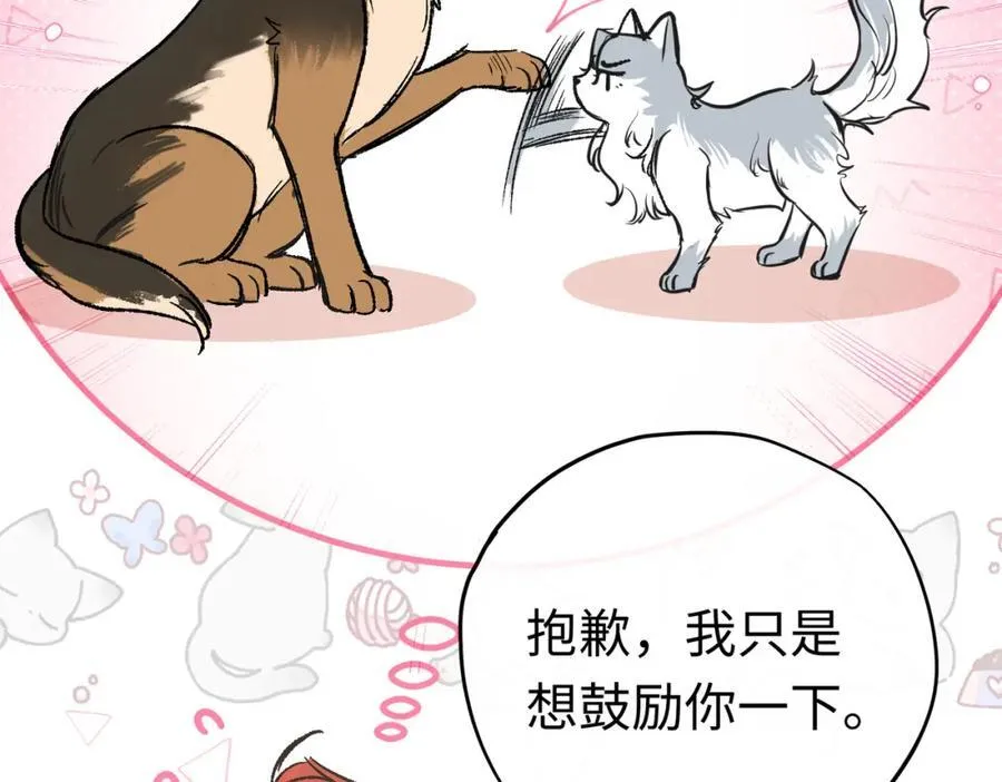 第27话 杰诺慌了 第51页