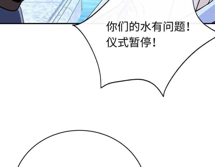 第27话 杰诺慌了 第96页