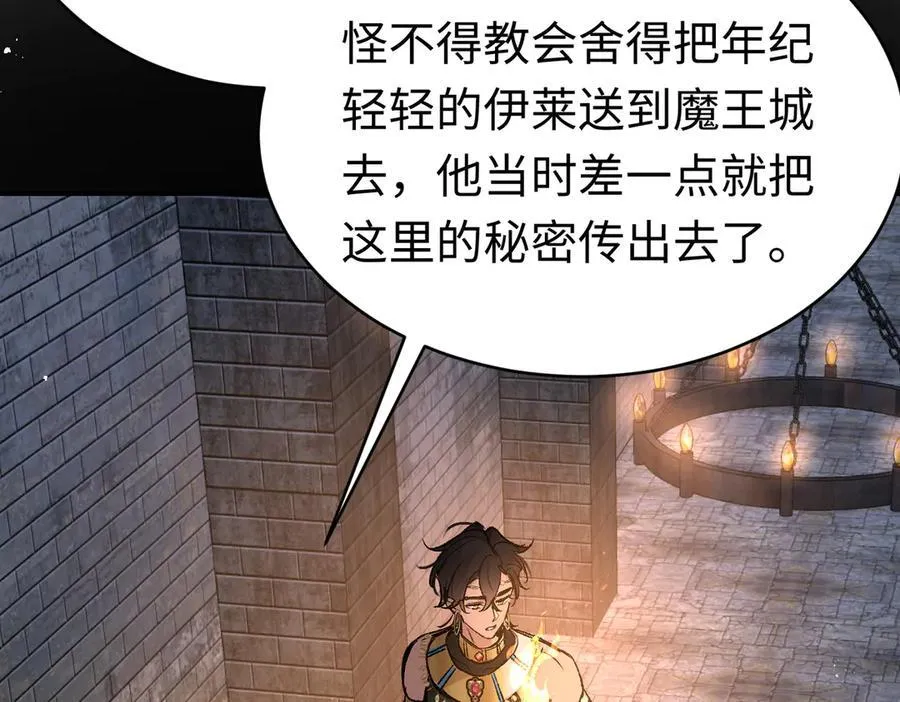 第28话 杰诺差点错过 第2页