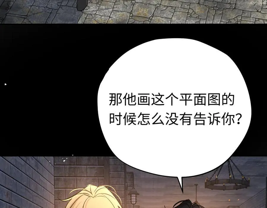 第28话 杰诺差点错过 第4页