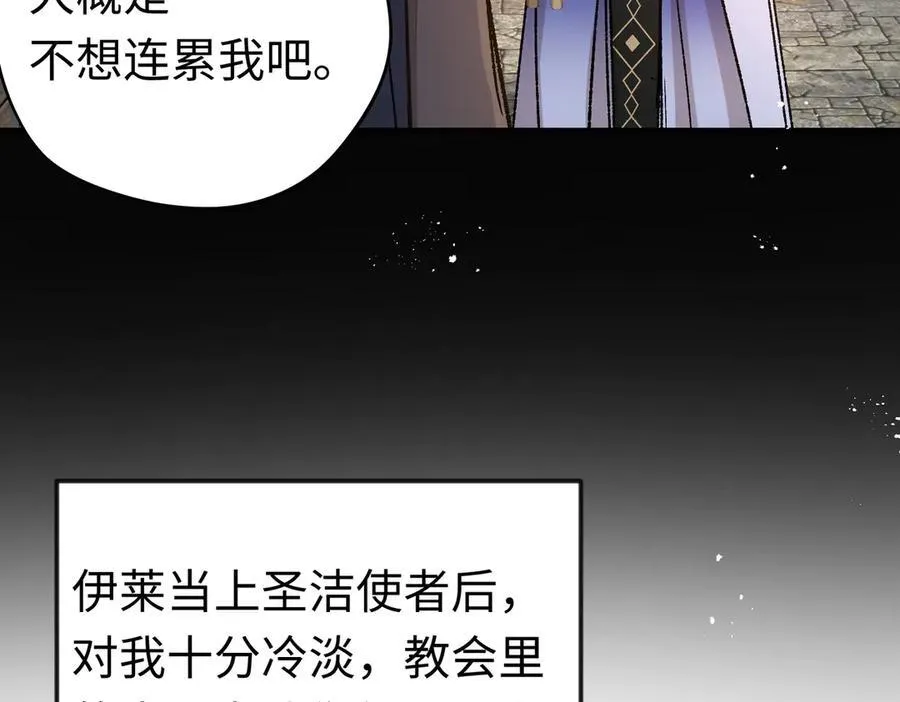 第28话 杰诺差点错过 第6页