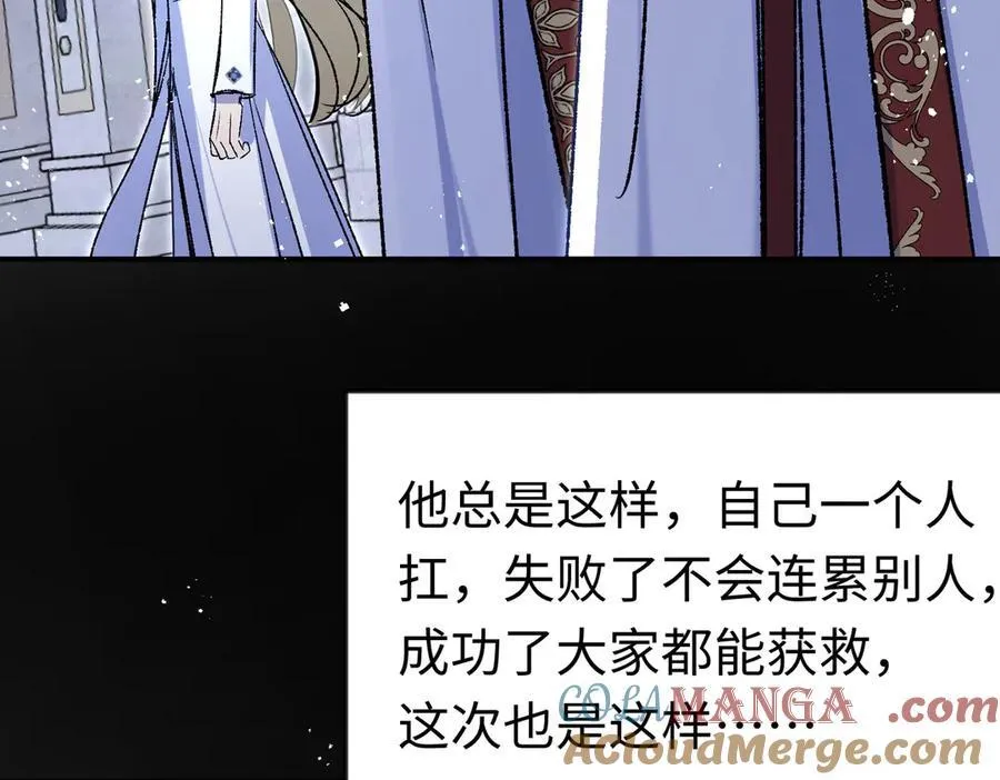 第28话 杰诺差点错过 第9页