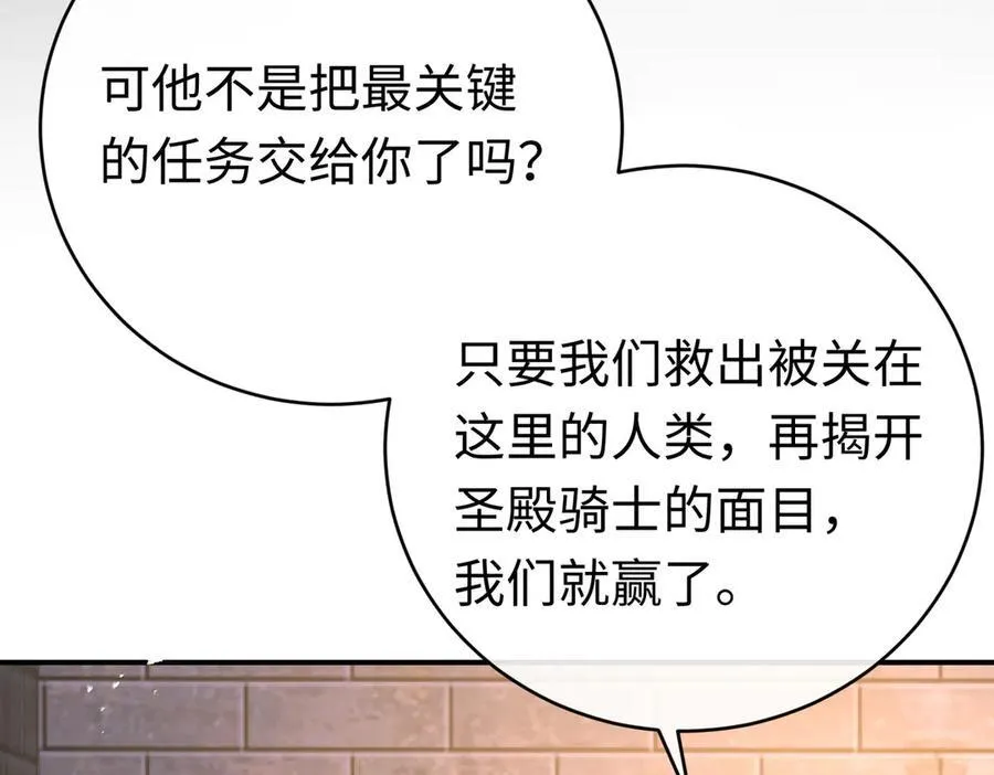 第28话 杰诺差点错过 第12页