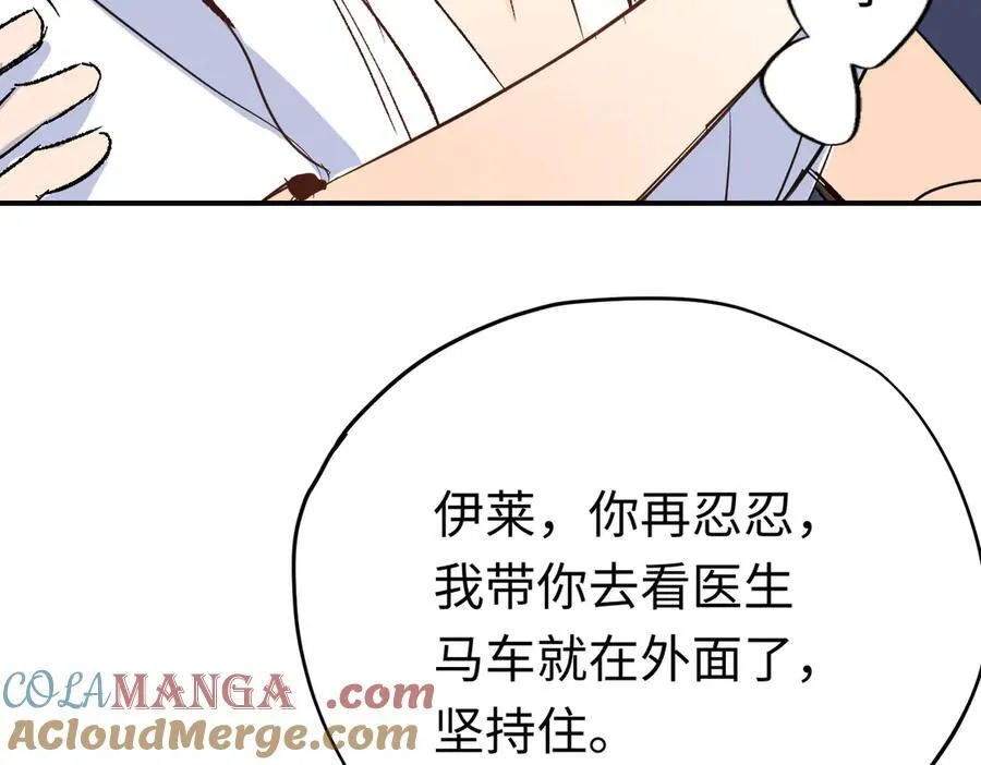 第28话 杰诺差点错过 第29页