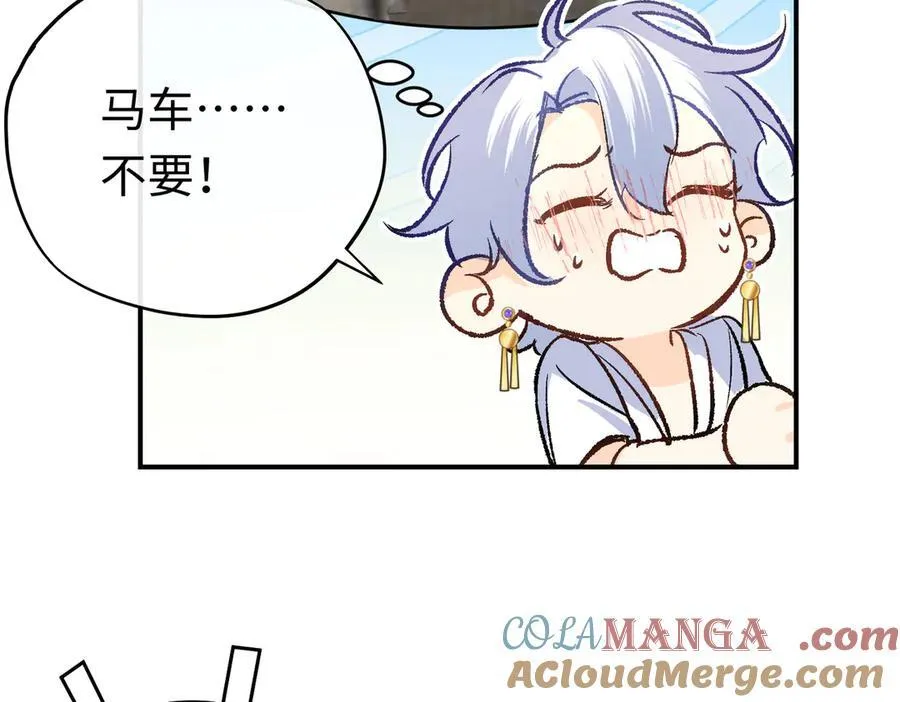 第28话 杰诺差点错过 第33页