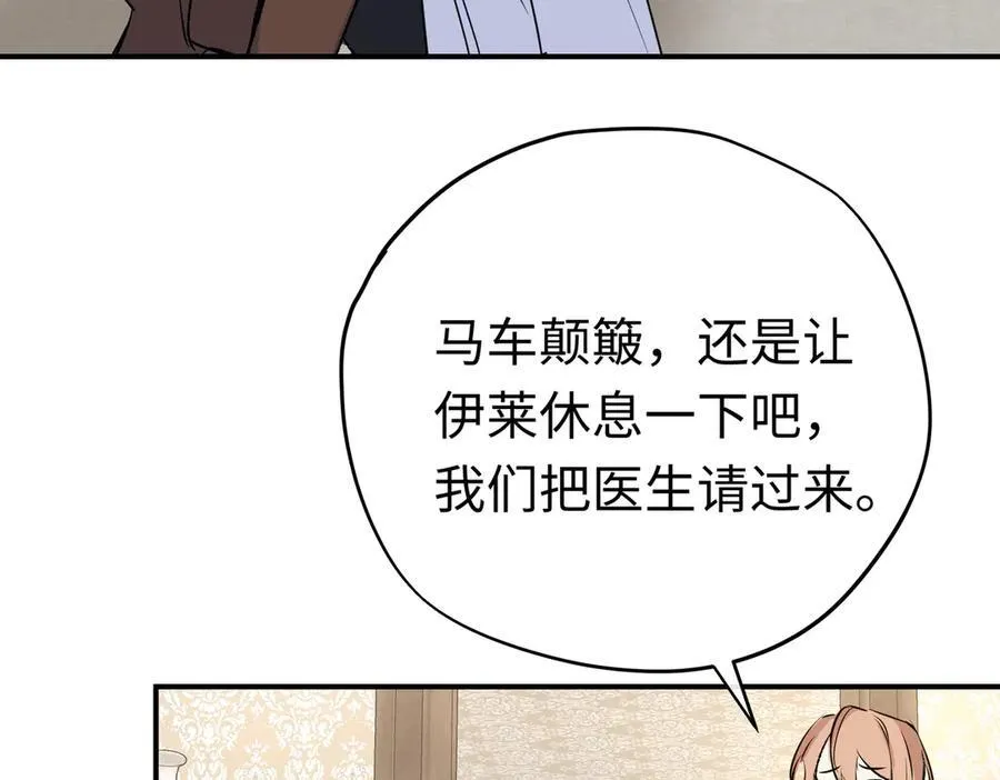 第28话 杰诺差点错过 第38页