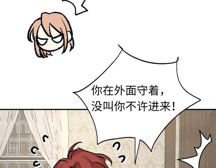 第28话 杰诺差点错过 第43页