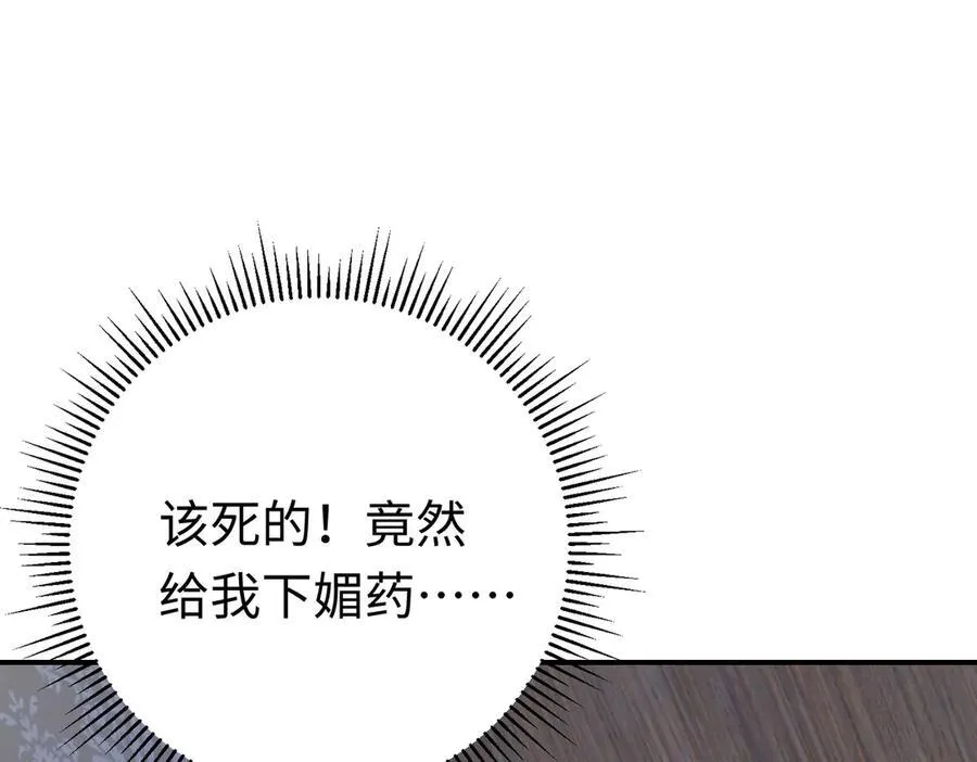 第28话 杰诺差点错过 第46页