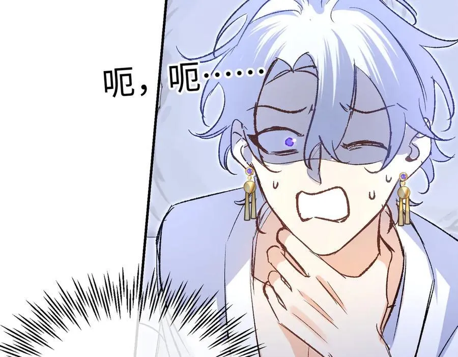 第28话 杰诺差点错过 第66页