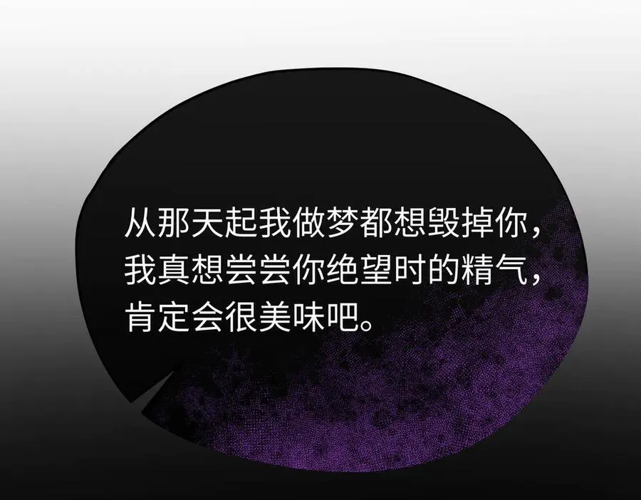 第28话 杰诺差点错过 第74页
