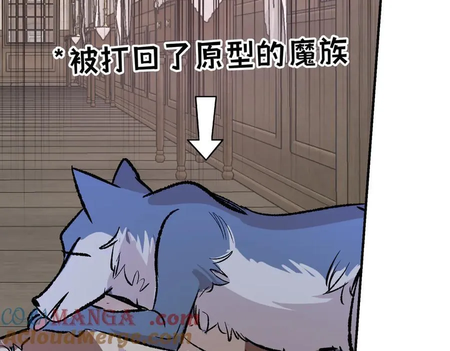 第28话 杰诺差点错过 第101页
