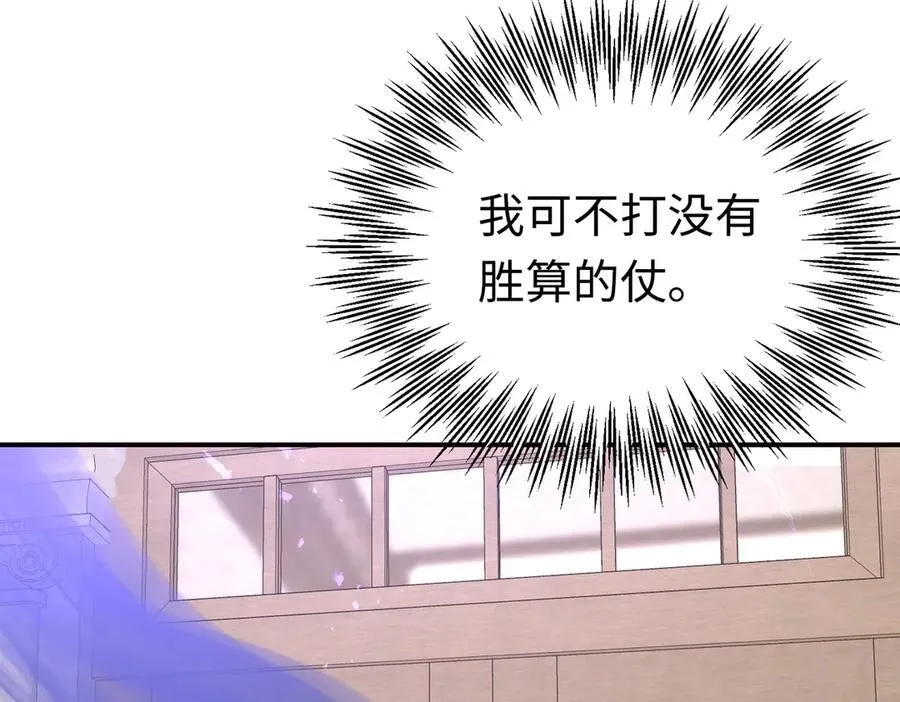 第28话 杰诺差点错过 第103页
