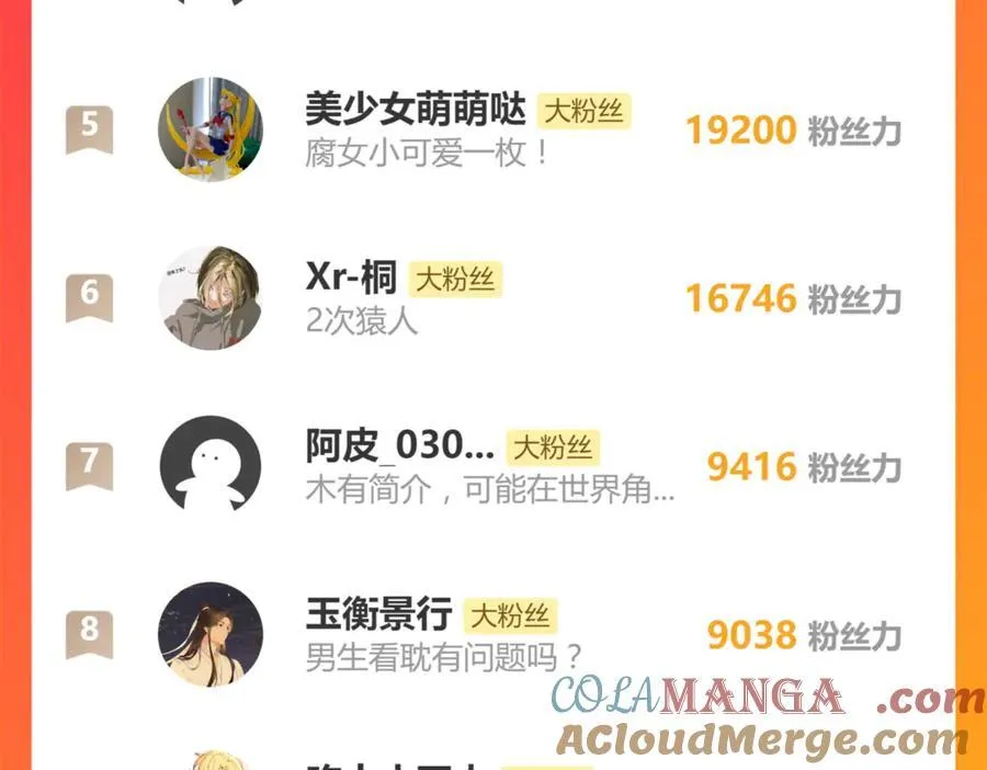 第28话 杰诺差点错过 第121页