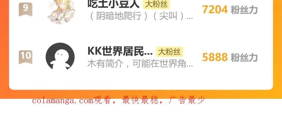 第28话 杰诺差点错过 第122页