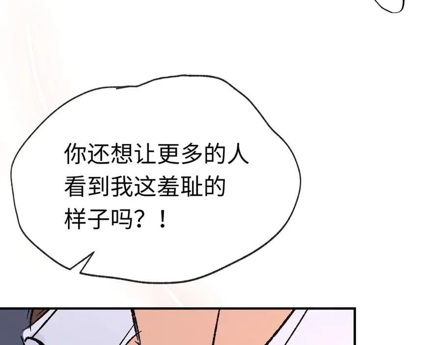第29话 伊莱哭了 第12页