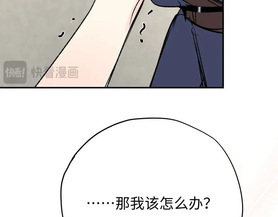 第29话 伊莱哭了 第14页