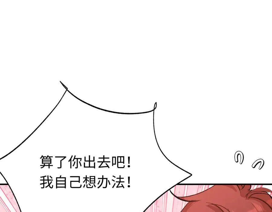 第29话 伊莱哭了 第23页