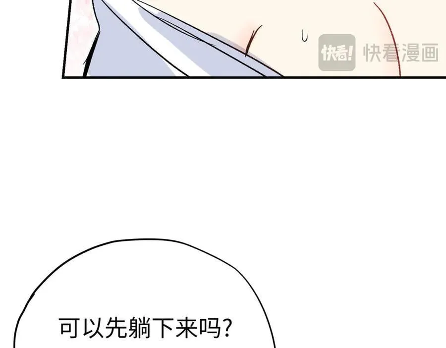 第29话 伊莱哭了 第32页
