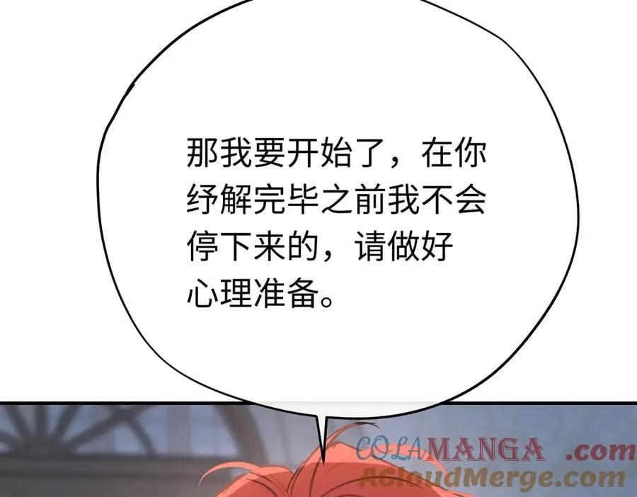 第29话 伊莱哭了 第73页